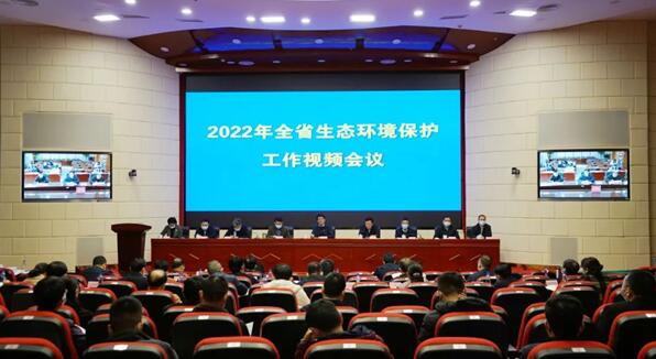 2022年福建省生态环境保护工作会议在福州召开